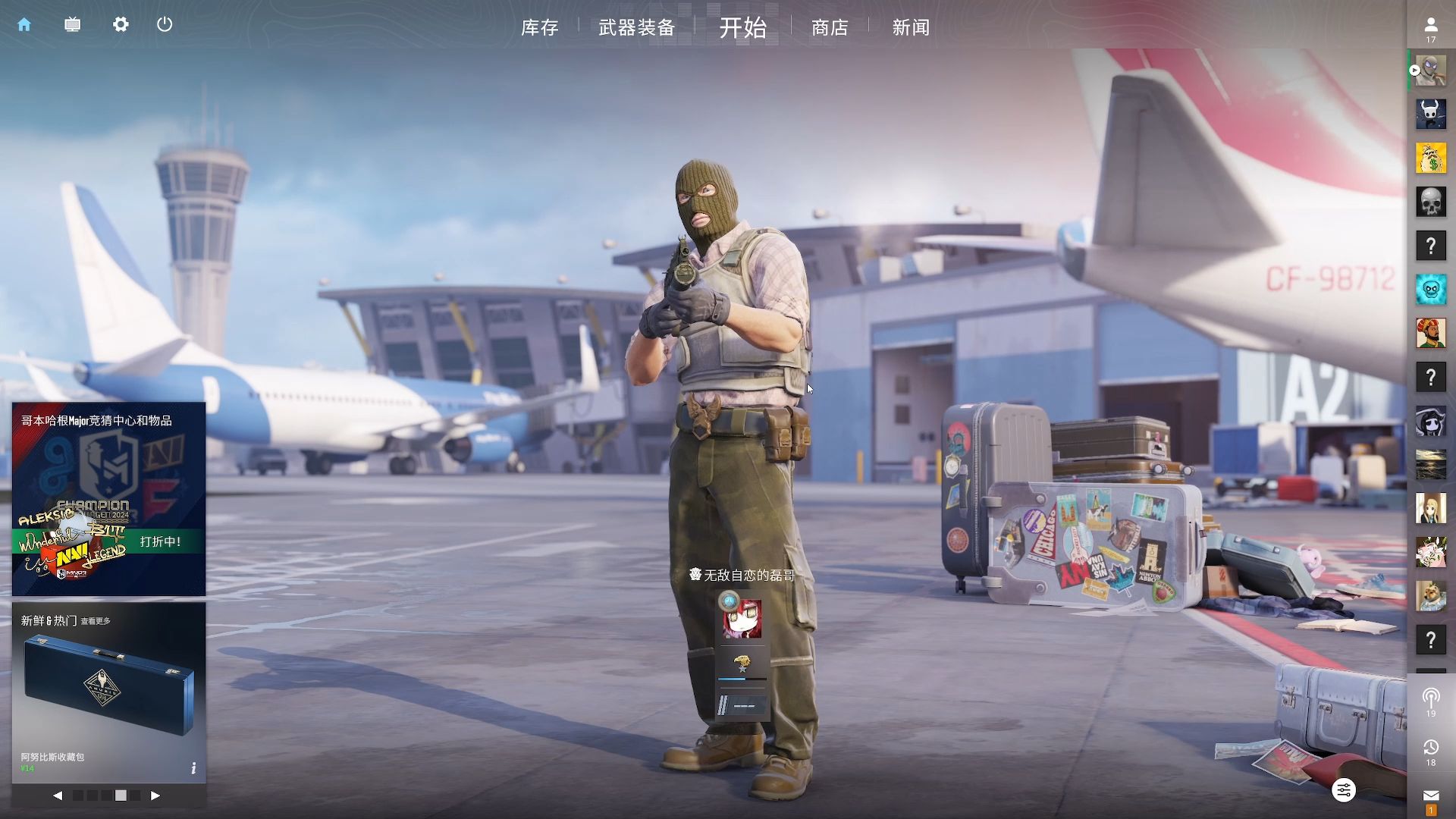 联赛的一场 联赛的一场